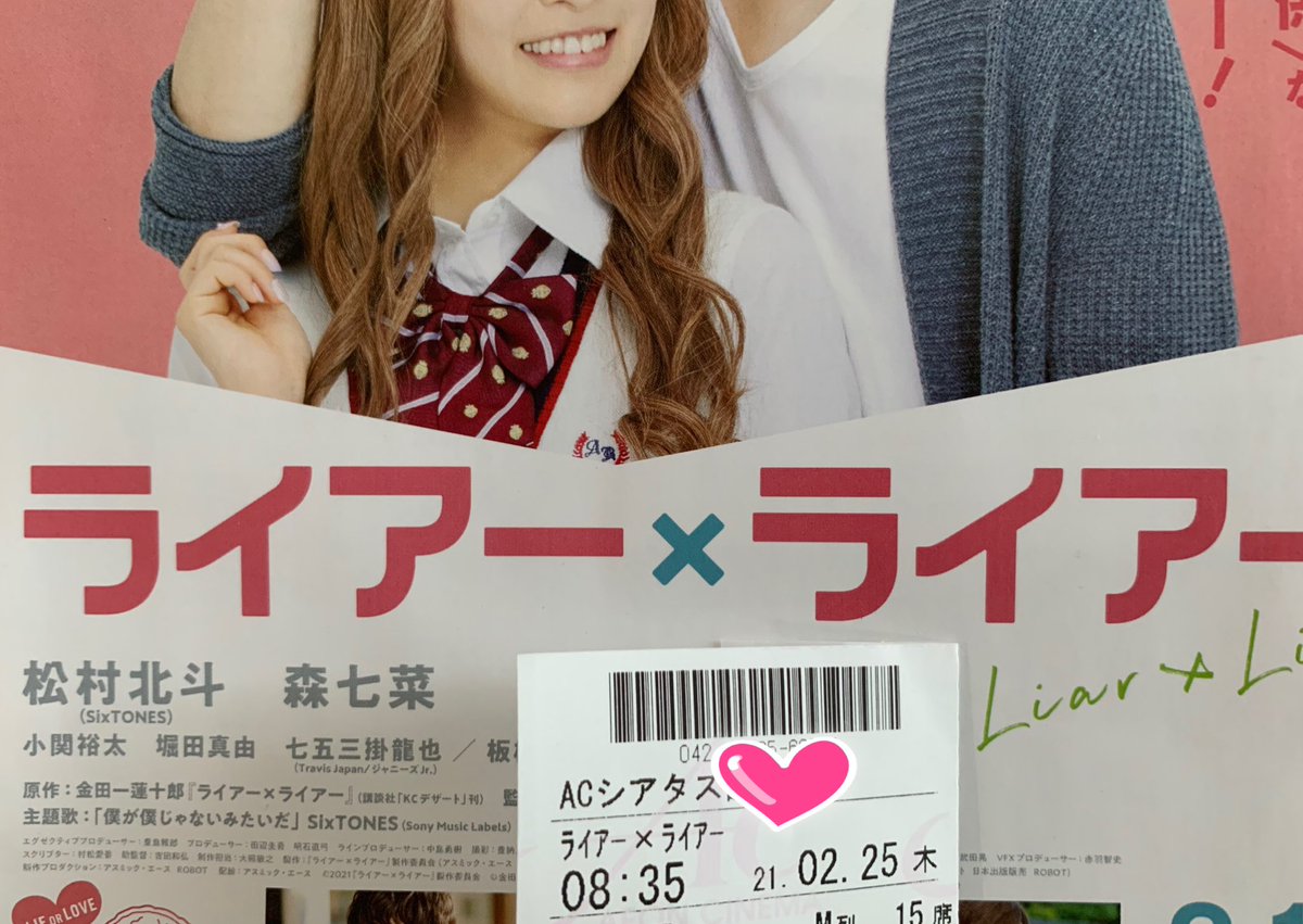 オトナ女子 松村北斗 最新情報まとめ みんなの評価 レビューが見れる ナウティスモーション オトナ女子 松村北斗 最新情報まとめ みんなの評価 レビューが見れる ナウティスモーション