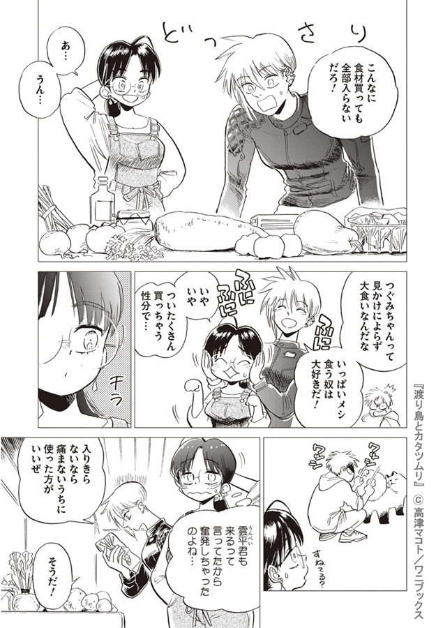 長身派手髪ヤンキー系おねえさんに車中泊料理を手ほどきされる男の話
(2/4)
#マンガが読めるハッシュタグ 