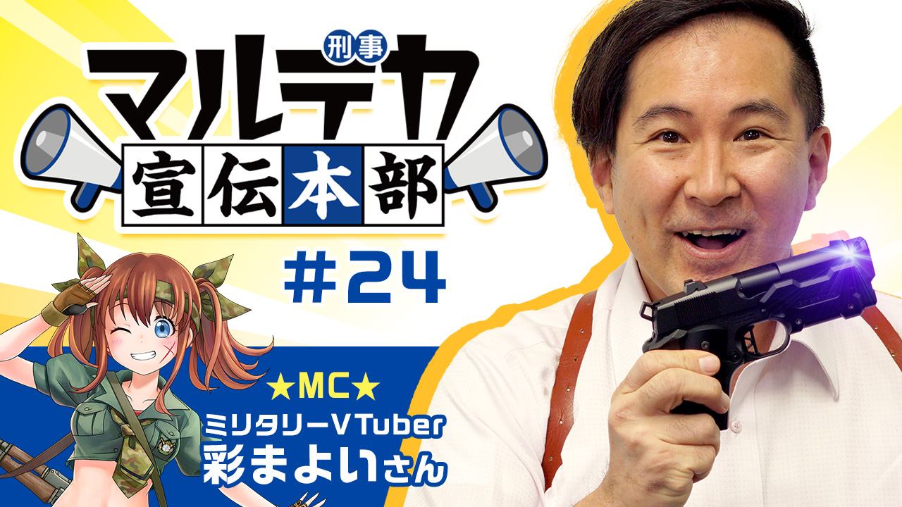 東京マルイ Airsoftgun お知らせ デカ広報が Mcの彩まよいサンと共にお届けする マルデカ宣伝本部 第24弾は 本日 2 25 の時にプレミア公開 T Co Hbuhqttnga もうすぐ発売 ガンゲイル オンラインとのコラボモデルであるガス 東京マルイ Airsoftgun お知らせ デカ広報が Mcの彩まよいサンと共にお届けする マルデカ宣伝本部 第24弾は 本日 2 25 の時にプレミア公開 T Co Hbuhqttnga もうすぐ発売 ガンゲイル オンラインとのコラボモデルであるガス