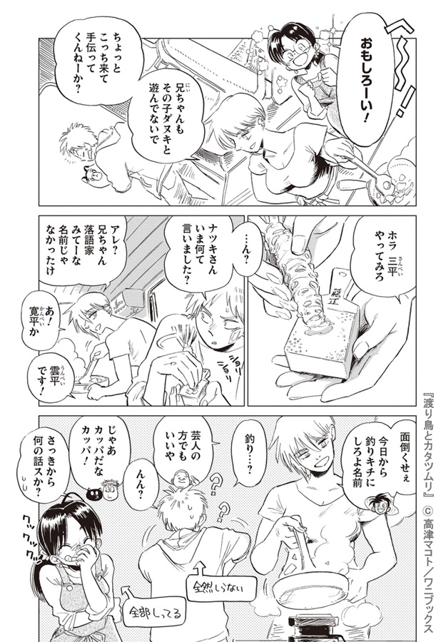 長身派手髪ヤンキー系おねえさんに車中泊料理を手ほどきされる男の話
(4/4)

#マンガが読めるハッシュタグ 