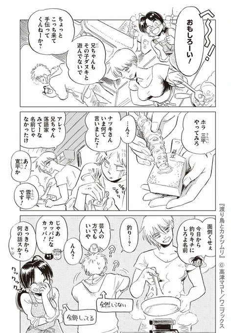 長身派手髪ヤンキー系おねえさんに車中泊料理を手ほどきされる男の話
(4/4)

#マンガが読めるハッシュタグ 