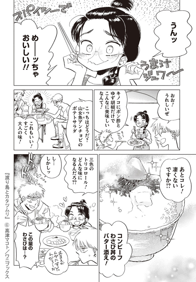 長身派手髪ヤンキー系おねえさんに車中泊料理を手ほどきされる男の話
(4/4)

#マンガが読めるハッシュタグ 