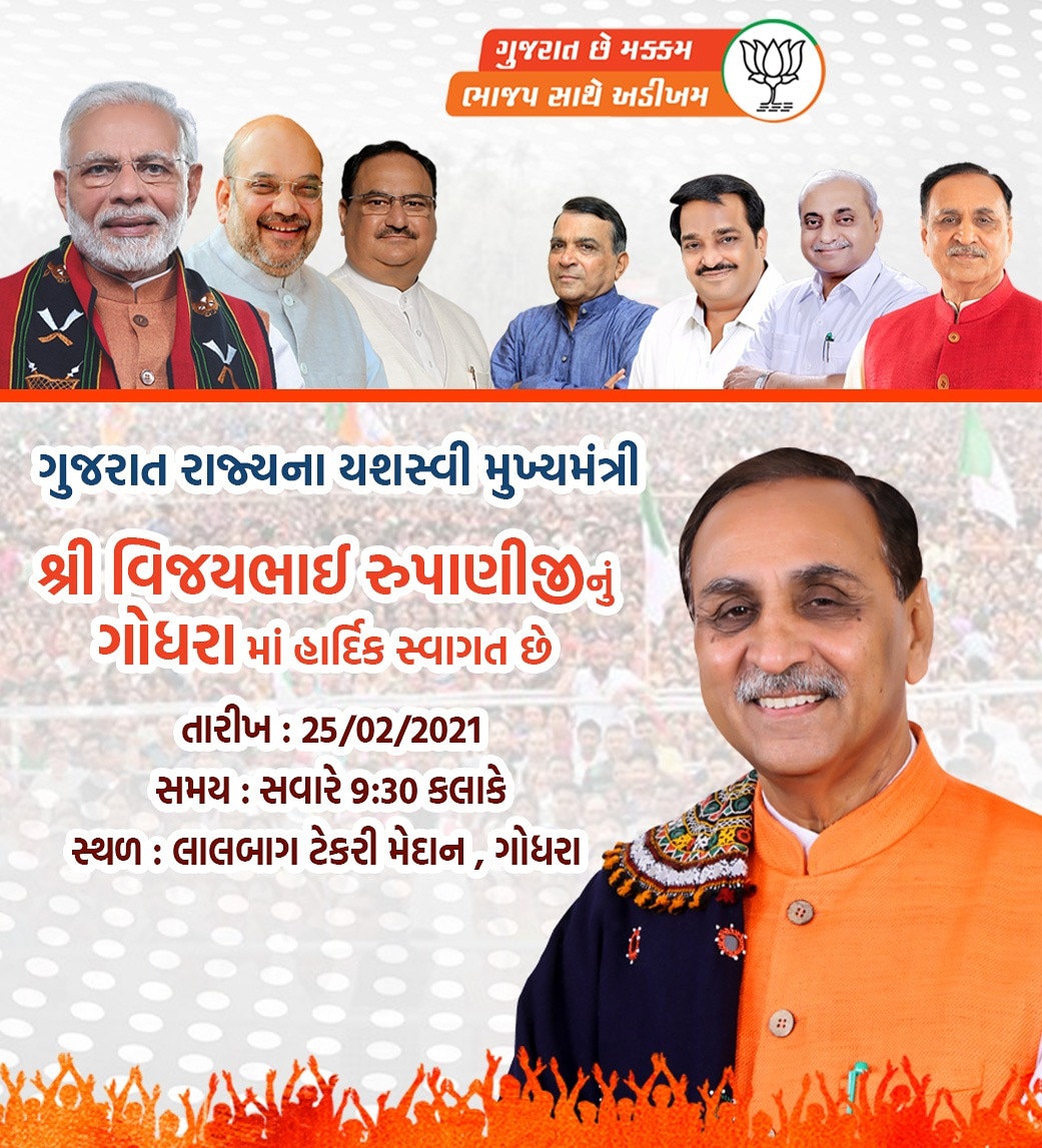 ckrauljigodhra's tweet photo. સંવેદનશીલ સરકાર ના પ્રણેતા મુખ્યમંત્રી શ્રી વિજયભાઈ રૂપાણીજી નું પંચમહાલ જિલ્લા ના ગોધરા મા હાર્દિક સ્વાગત છે...

#CmInGodhra #Bjp #Election2021 https://t.co/P2cTr78lMH