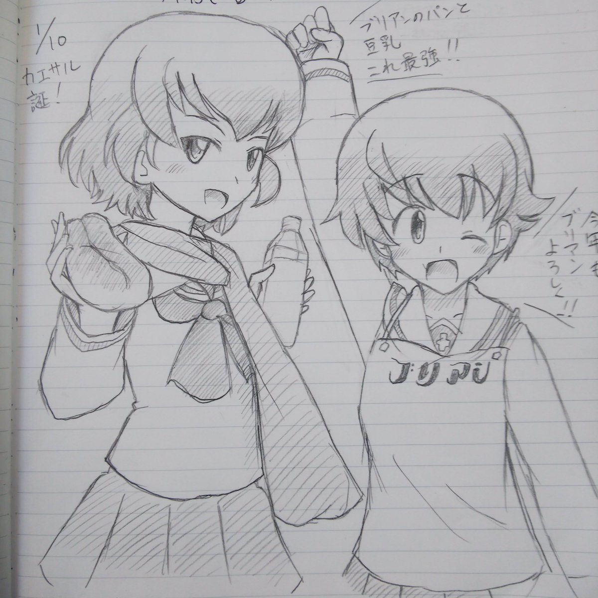 ブリアンさんのノート見てるんですが……そうですか初描きがH27年(^_^;)1冊目……
右が最新。あまり変わらないかw 
