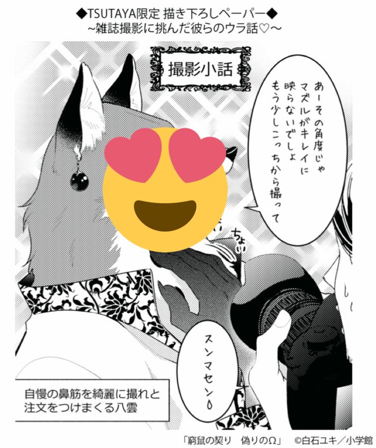 窮鼠の契り7巻の発売日はいつ ネタバレと最新刊を無料で読む方法 コレ推し マンガ恋心
