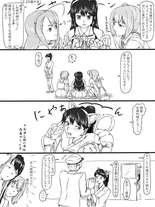 艦これ を含むマンガ一覧 342ページ ツイコミ 仮