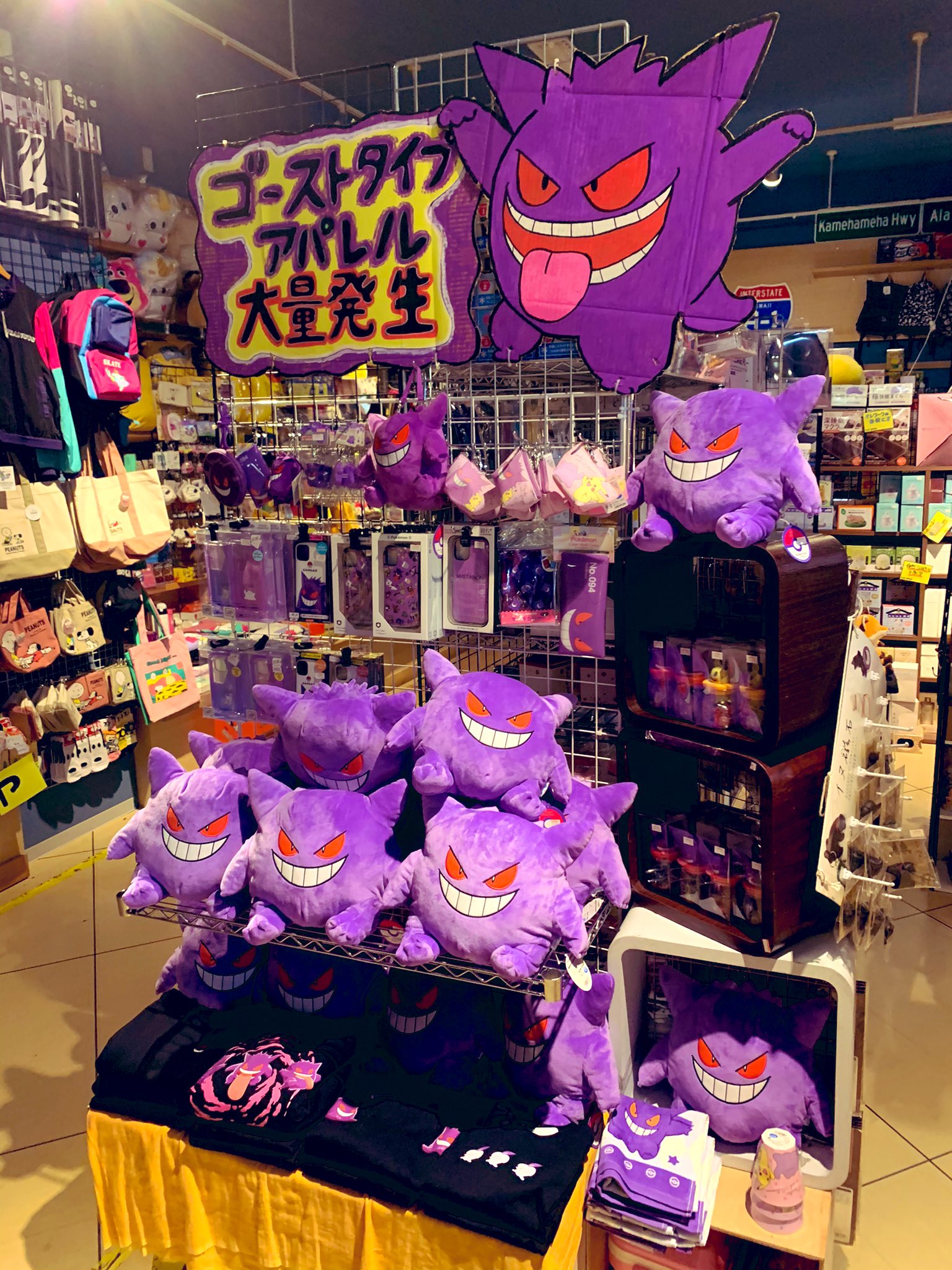 ヴィレッジヴァンガードｲｵﾝﾓｰﾙ苫小牧 在 Twitter 上 ポケモンコーナー工事中 ゲンガーだけでまとめてみたよ ぬいぐるみティッシュケースが可愛すぎる ポケモン ゲンガー 苫小牧 ヴィレヴァン ゴーストタイプ ミミッキュ T Co Mb1rxl9f4s Twitter