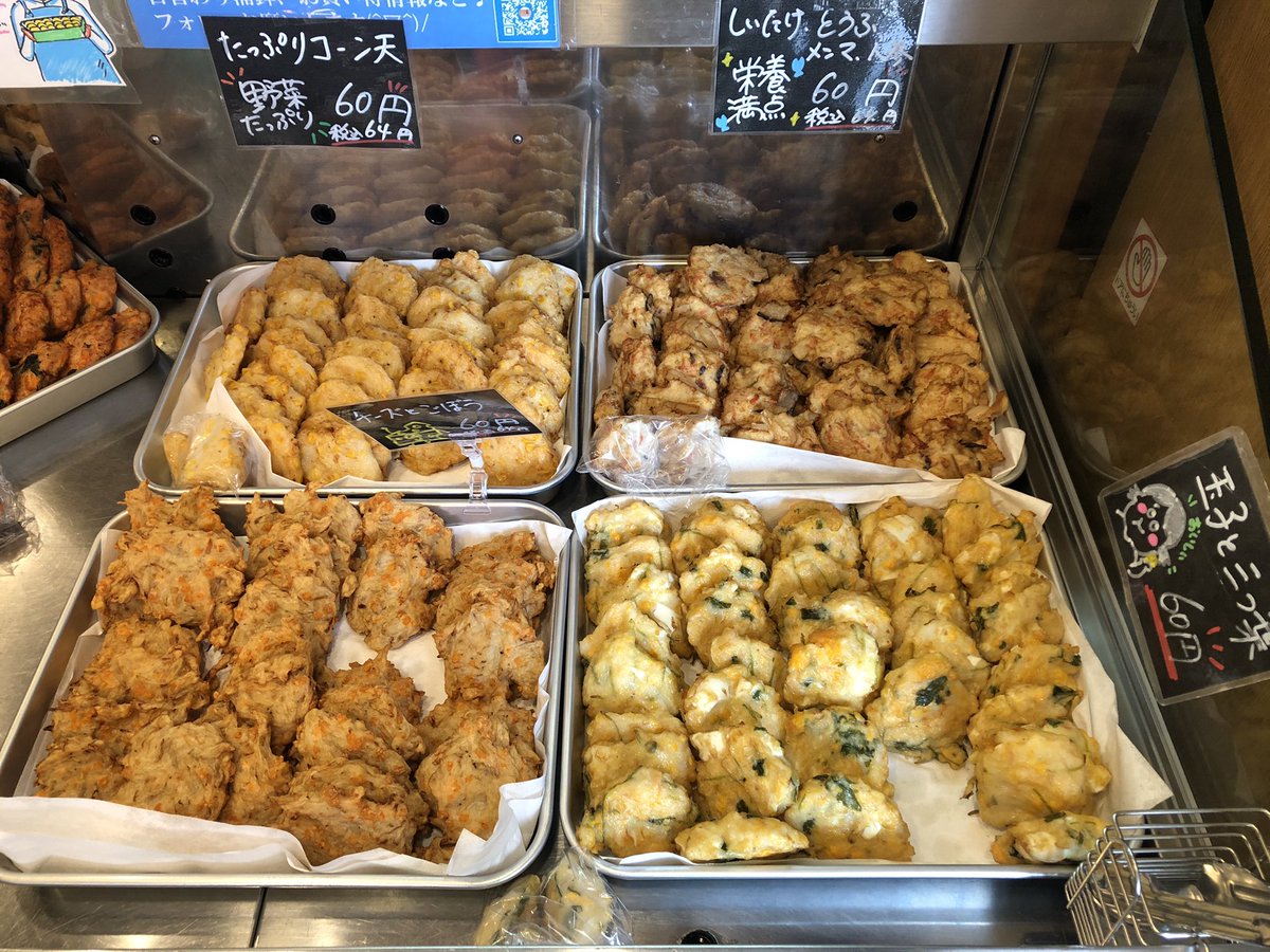 inoue_kanboko's tweet photo. おはようさんです☀久しぶりの(サボってた訳じゃありませんよ)本日のスタメン発表…玉子と三つ葉、チーズとごぼう、たっぷりコーン、トマトチーズほうれん草、玉子フライ、海老トマトバジル、イカとほうれん草、牛すじ天、他多数！本日も宜しくお願いします🤲#長崎井上 #揚げたて #長崎名物 https://t.co/rweTxPFs4g