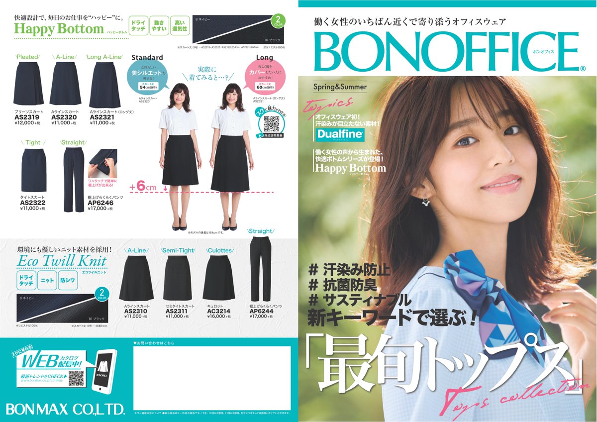 ジムコ 事務コレ Jimucollection Twitter