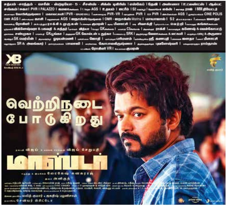 AravindSajeev2's tweet photo. #Master paper ad (25-02-2021)

#MasterPaperAD 

#BlockbusterMaster @actorvijay https://t.co/tzCE8aamh5