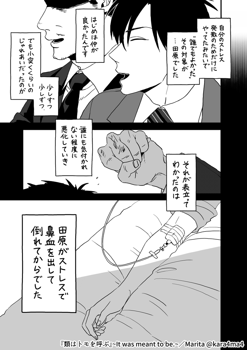 #自分が創作で禁止されたら死亡するもの
「つらい過去」かなぁ? 