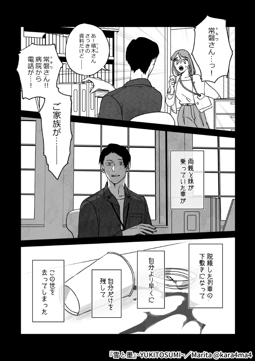 #自分が創作で禁止されたら死亡するもの
「つらい過去」かなぁ? 