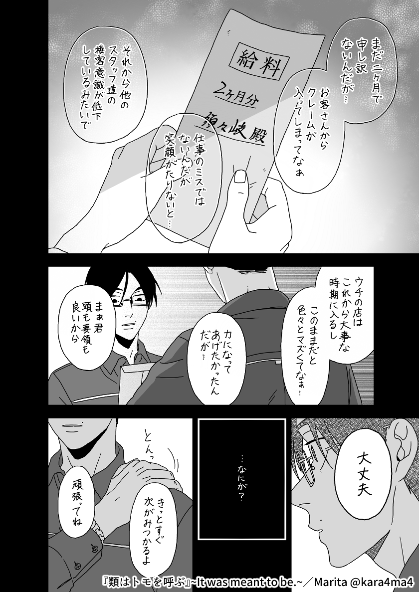 #自分が創作で禁止されたら死亡するもの
「つらい過去」かなぁ? 