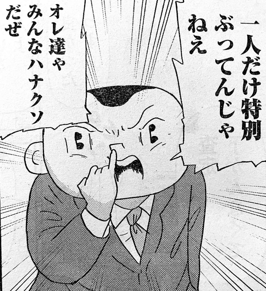 ヤングチャンピオン連載「明日クビになりそう」前週から2回に渡りハナクソの話です。一人じゃないぜ! 