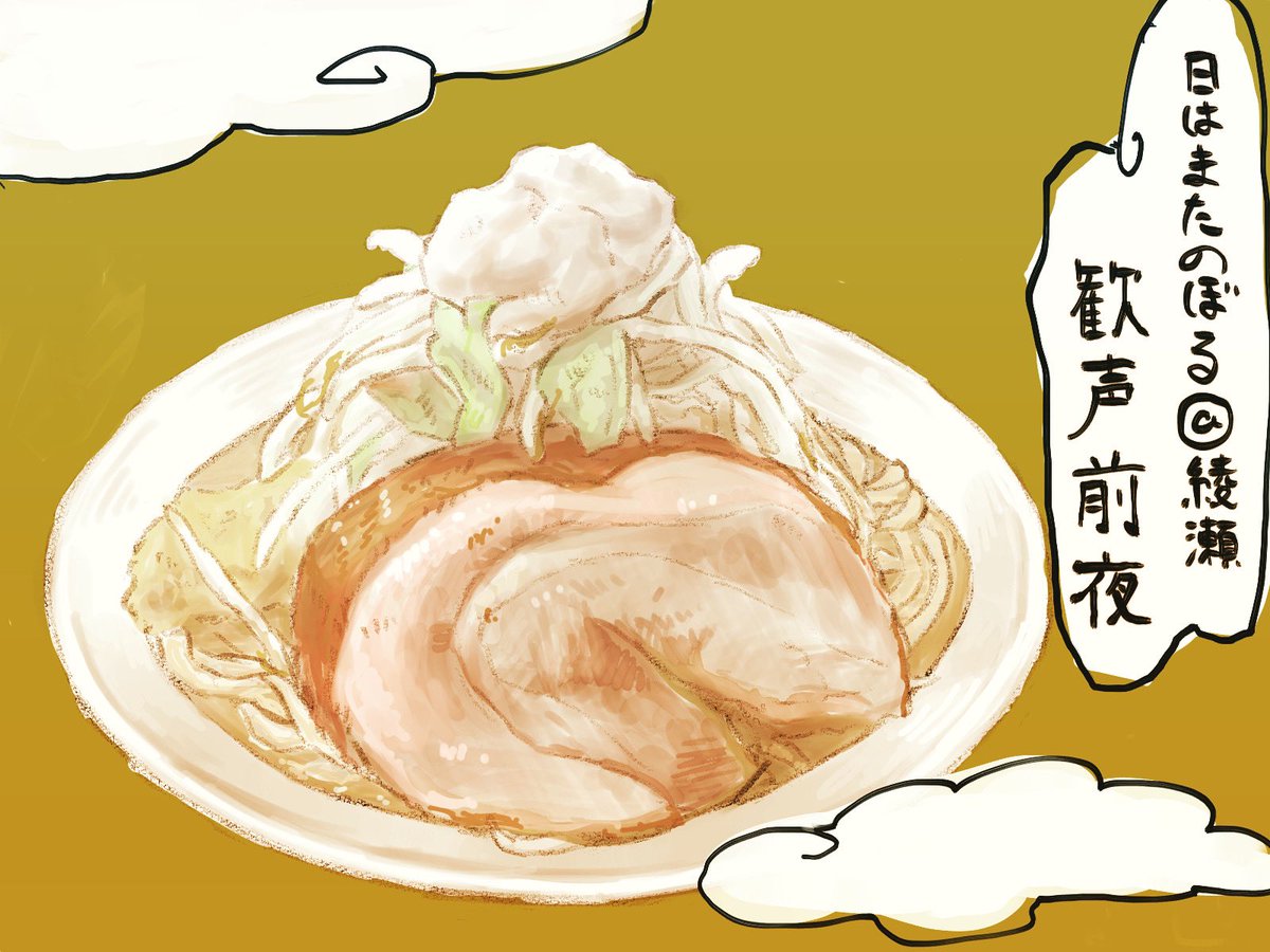 ラーメンイラスト