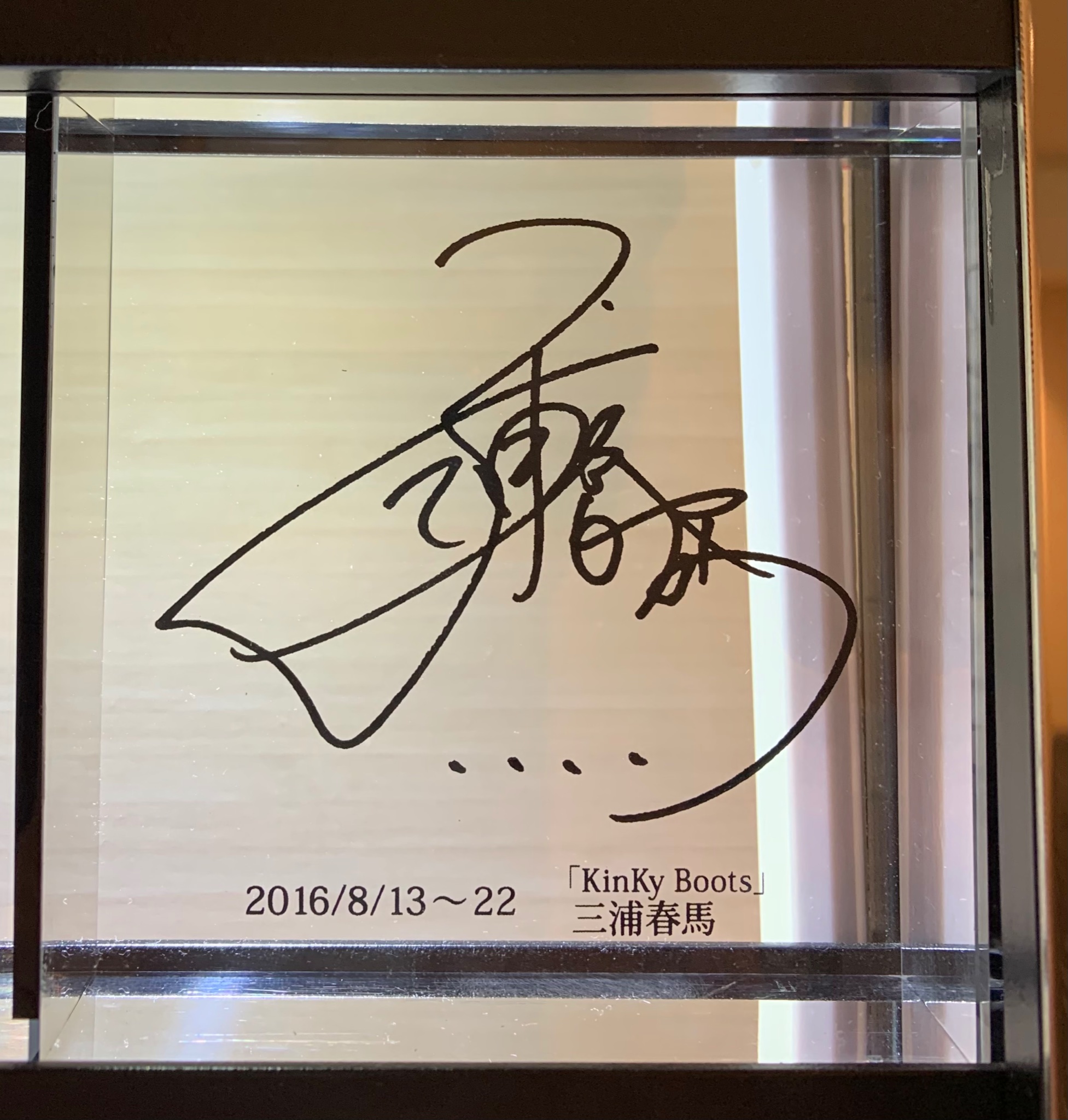 ギンザ三浦春馬 o0740099115103233241.jpg