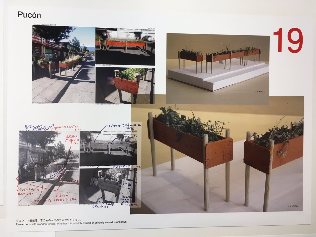 岡田昌浩 בטוויטר Totoギャラリー 間 中川エリカ展 Joy In Architecture 033 Gallery 2 都市スタディのオルタナティブ 南米チリの6都市で行った 野外什器を手がかりに居場所を見い出す人びとのリサーチと その後の設計への展開 T Co Wfrmstdukb