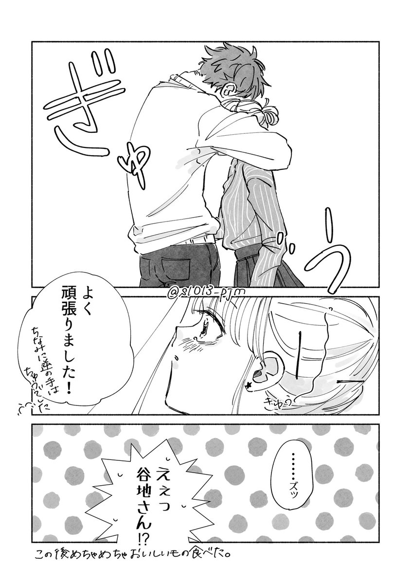 ひなやち!
※おとな

おいしいもの食べたしちゅうもした 