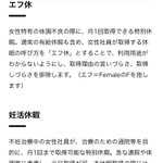 サイバーエージェントのエフ休、多くの会社に導入してほしい!