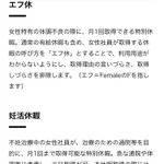 サイバーエージェントのエフ休、多くの会社に導入してほしい!
