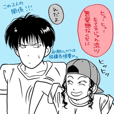 ちゃん お絵描き垢 本日のスラムダンク落書きは 富ヶ丘中学時代からの腐れ縁 流川楓と彩子さんです 彩子さんの流川に興味ないところが 2人の関係を良くしているのでしょう 流川が警戒する必要のない女性 あと初期の流川は 後期よりとっつきやすそうです ちゃん お絵描き垢 本日のスラムダンク落書きは 富ヶ丘中学時代からの腐れ縁 流川楓と彩子さんです 彩子さんの流川に興味ないところが 2人の関係を良くしているのでしょう 流川が警戒する必要のない女性 あと初期の流川は 後期よりとっつきやすそうです