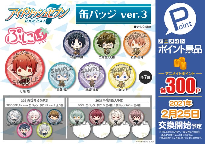 株式会社アニメイトさん がハッシュタグ アニメイトポイント景品 をつけたツイート一覧 1 Whotwi グラフィカルtwitter分析