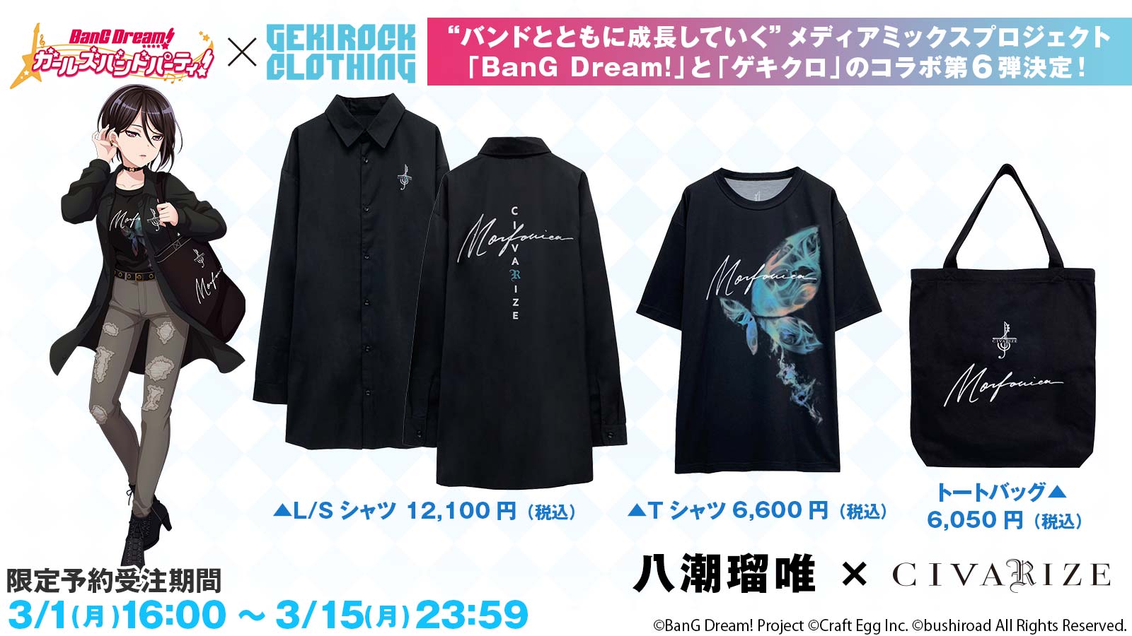 GEKIROCK CLOTHING@RTプレゼント開催中！ على X: 