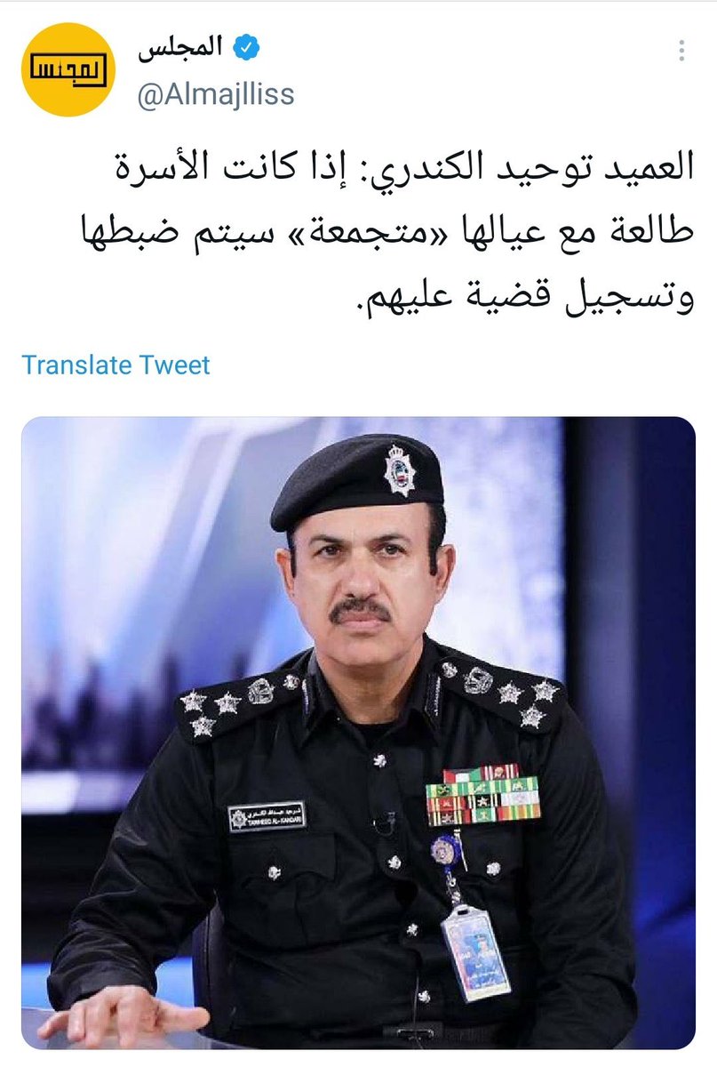 حلو انه كل واحد يطلع قرار من طي.... بس لمن تحولها محكمة تسقط الحكم لانه غير دستوري..  

طلعوا و و استانسوا ماعليكم من هالمناديب اللي عارف القانون لا يخاف. 😎