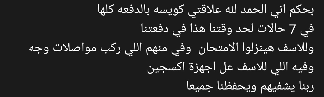 Osama_Sh110's tweet photo. #مش_نازلين دا ادمن الدفعه عندنا https://t.co/TfQeOf78lh