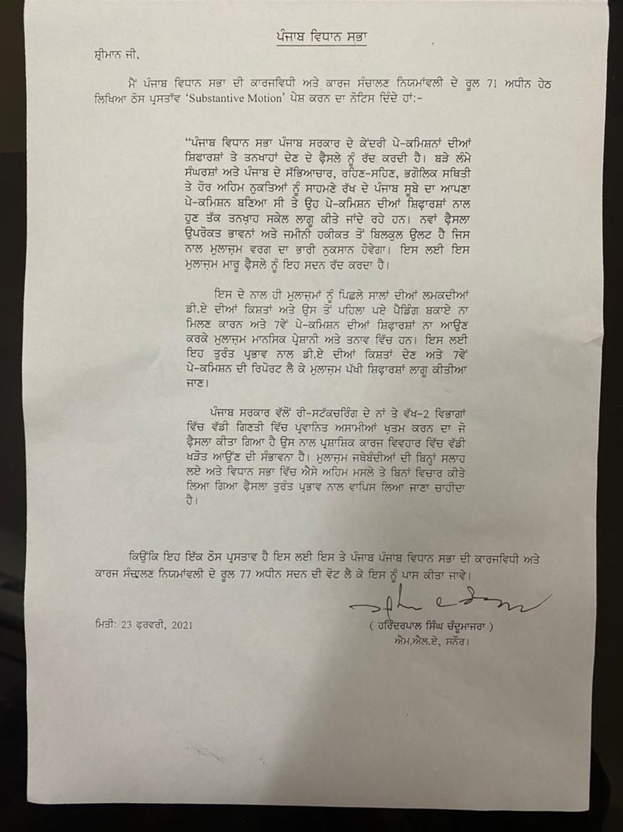 goyalgagan07's tweet photo. @ssbadal @BhagwantMann @AAPPunjab @Akali_Dal_ : Dear head of major opposition parties please take up this matter in Punjab Vidhan Sabha to save future of Govt. employees. #stopunjustifiedrestructuring https://t.co/LjYW4xhGEk