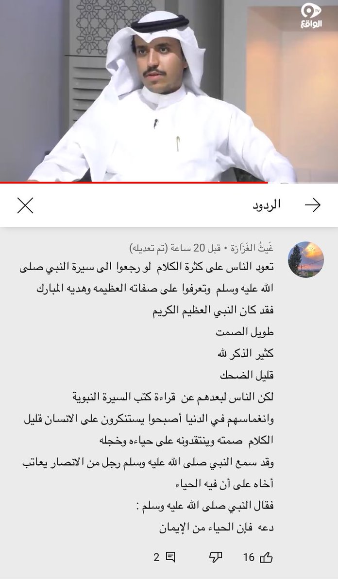 Fajr__r's tweet photo. أعجبني هذا التعليق على حلقة عبدالله الأسمري في كرسي الاعتراف ، العقول تنعكس على ما يُكتب أهنّيها. 
#السوق80 #السوق81 https://t.co/ljagboUAyl