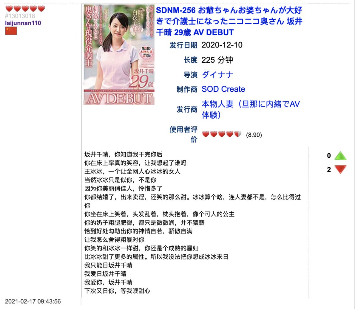 谷原希美出现人传人!#谷原大诗人 #谷原大诗人 水果派AV解说 @shuiguopai2020