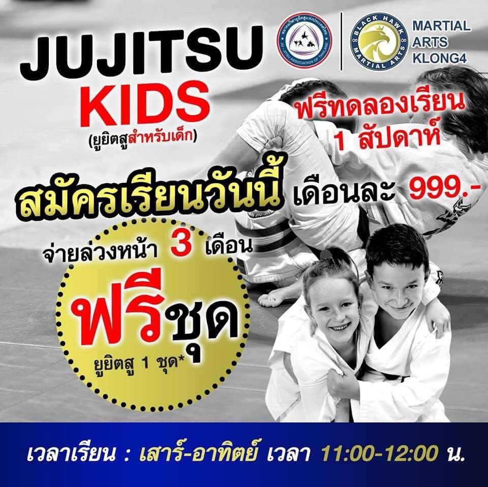 jitsu_thai's tweet photo. มาติด อาวุธ ทำกับคนที่คุณรักกันเถอะ! ....
❗❗ WOW WOW WOW ❗❗
🔴⚪ยูยิตสู ศิลปะป้องกันตัวสไตล์ญี่ปุ่น🥋💙
❗❗ อย่าช้า 💨
📩 inbox สอบถามหรือ
โทร ☎️ 080-053-6661
📍 ชั้น 2 เทสโก้โลตัส เอ็กซ์เพรส ตลาด เอ.ซี คลอง 4 ลำลูกกา-รังสิต

📌https://t.co/0h7MZvQJSF https://t.co/RDEiRdbICY