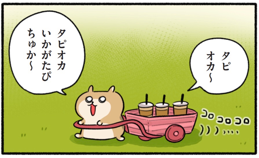 【3/14(日)まで】
 #生きぬけ爆走クソハムちゃん
クソハムマンガ57話が掲載されています。DLなしですぐ読めます!

➡️https://t.co/fjFM5HQNMN 