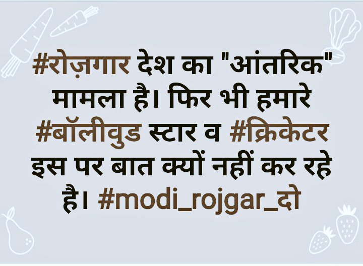 rajatju400's tweet photo. The Youth of our Country
 Needs to Stand up for Themselves instead of Asking the Influencers, 
Actors and Vine-makers for Support.🙏

#modi_job_do 
#modi_job_do 
@khansirpatna
@abhinaymaths
🔥🔥🔥🔥🔥🔥🔥 https://t.co/03gcRGMNtl