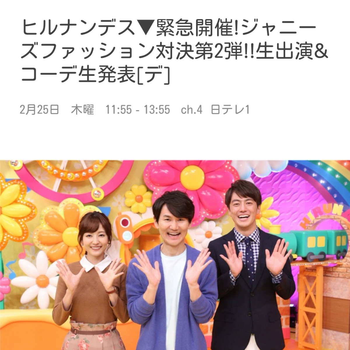 丸山隆平 出演 共演 最新情報まとめ みんなの評判 評価が見れる ナウティスモーション 16ページ目