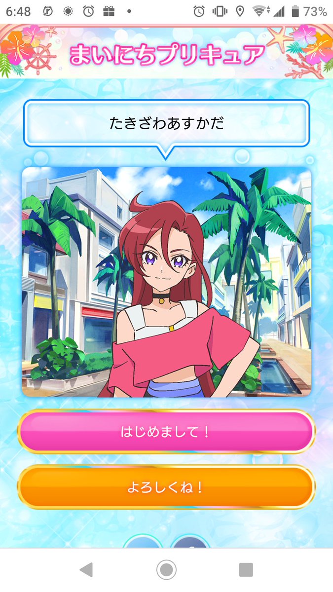 ট ইট র 青年上等兵 トロプリのシーンにセリフとか付け足すシリーズ まいにちプリキュア 剣城あきら提督 あすか 何が起こるか分からないけど 私たちなら大丈夫だ まなつ 私たちがトロピカってるところ 見逃さないでね ゆかり アメリカ艦とロシア艦が