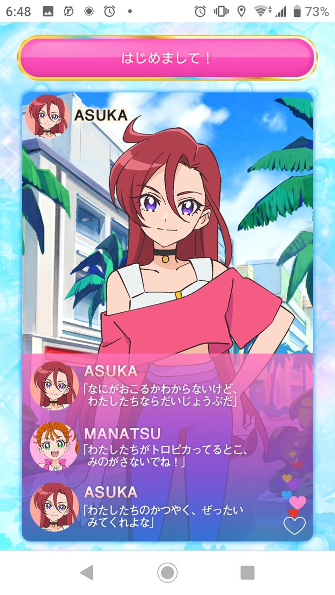 青年上等兵 トロプリのシーンにセリフとか付け足すシリーズ まいにちプリキュア 剣城あきら提督 あすか 何が起こるか分からないけど 私たちなら大丈夫だ まなつ 私たちがトロピカってるところ 見逃さないでね ゆかり アメリカ艦とロシア艦が話し