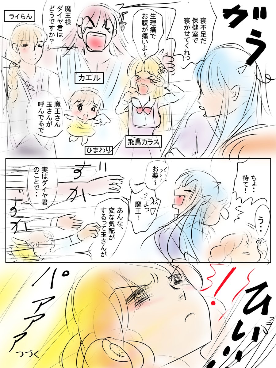 昨日描いた絵です('゜д゜`)
恋の魔法とおまじないラフ、イラストACさん素材ちびモブ会社員、昔話「つぐみひげの王様」
昨日はダラダラしていてこれだけです(反省)(。-_-。) 