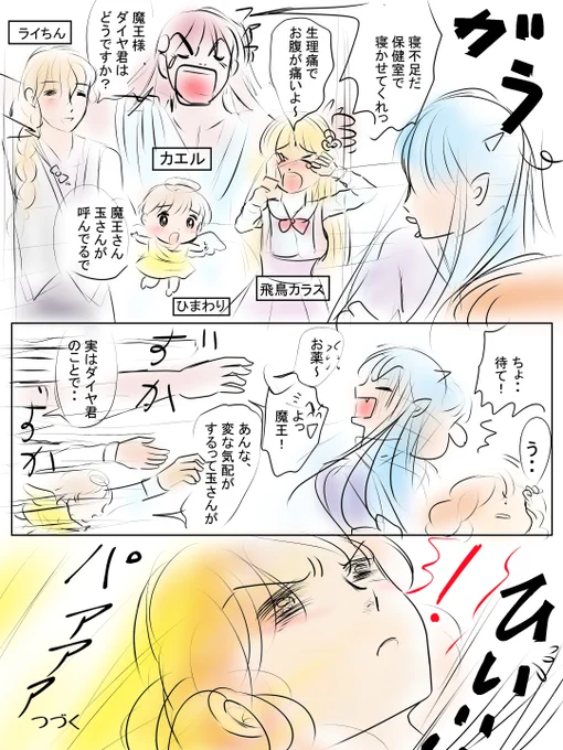 昨日描いた絵です('゜д゜`)
恋の魔法とおまじないラフ、イラストACさん素材ちびモブ会社員、昔話「つぐみひげの王様」
昨日はダラダラしていてこれだけです(反省)(。-_-。) 