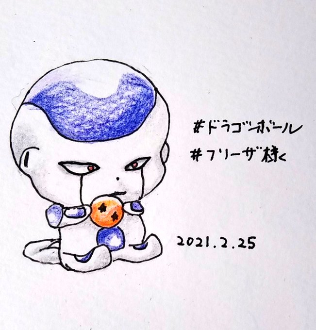 フリーザ様のtwitterイラスト検索結果 フリーザ様のtwitterイラスト検索結果