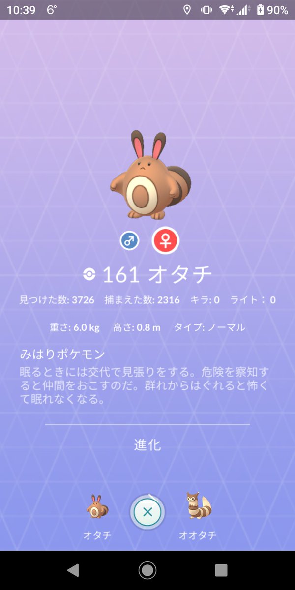 オタチのtwitterイラスト検索結果 オタチのtwitterイラスト検索結果