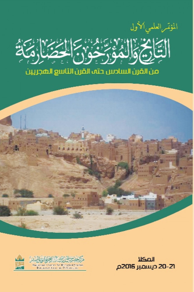 Hazarmgood's tweet photo. الملك الحضرمي سيف بن ذي يزن الحميري الأصبحي

يرجع نسبه الى جده (ذي أصبح - الحارث) وتوجد منطقه في وادي دوعن تسمى صبيخ وكانت قديما تسمى ذي أصبح وكان يسكن بها الجد ذي أصبح ومن ثم أنتقل حفيده ذي يزن الى شبوه وتزوج بنت الملك تبع أسعد الكامل ومن بعدها ذي يزن حكمو اليمن

والله اعلم https://t.co/tj3JbpO8Ho