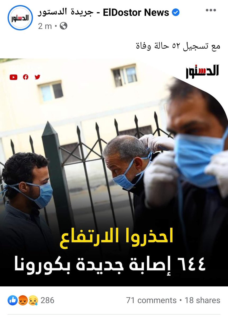 kholoodyounis's tweet photo. هوا منين يودي على فين هوا مين الي يحذر انا مش فاهمه الي عاوز ينزلنا هوا الي يحذر حسبي الله ونعم الوكيل 
#مش_نازلين
#ثوره_طلاب_الجامعات_يوم_27 https://t.co/beEBnAR4S9