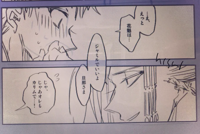 ※遊郭パロ 