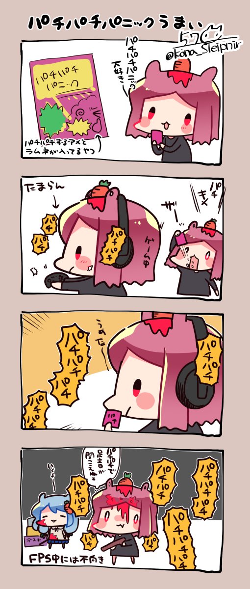 パチパチパニックうまい 