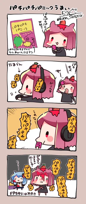 パチパチパニックうまい 