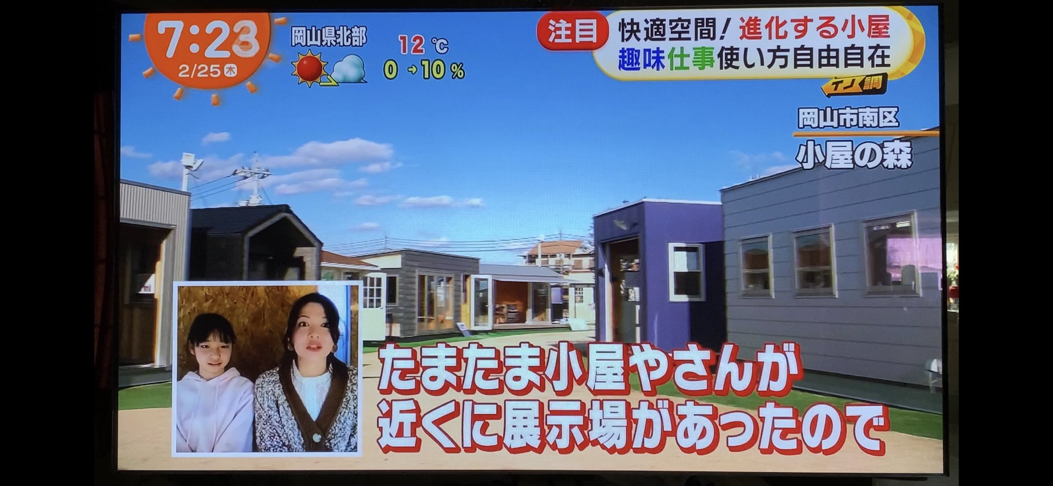 植田 博幸 今朝めざましテレビhey Say Jump伊野尾慧君のコーナーで植田板金店 小屋やさん 紹介頂きました 建築家 隈 研吾さんも実演して頂きました 小屋やさんも勿論ですが 建築板金業の事が少しでも一般の方々に知って頂けたら嬉しいです