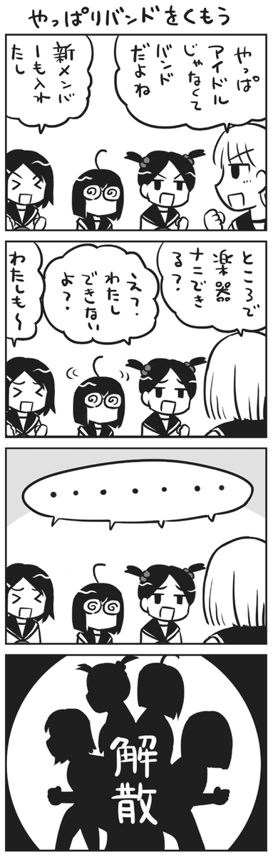 やりたいことを探す女の子たち 