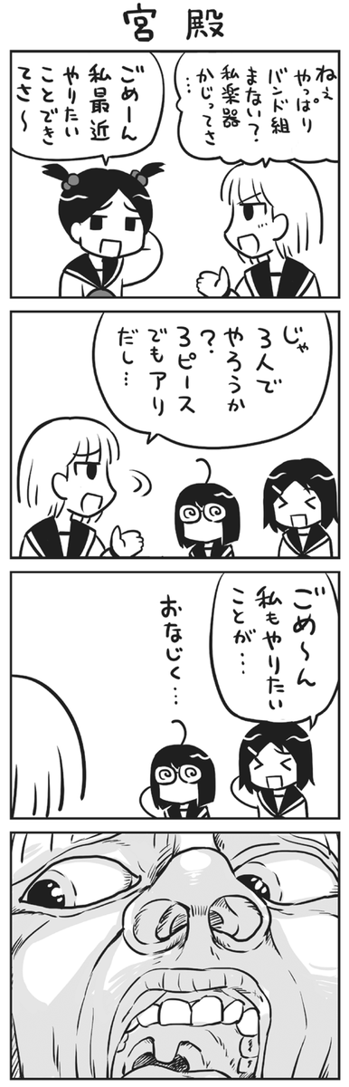 やりたいことを探す女の子たち 